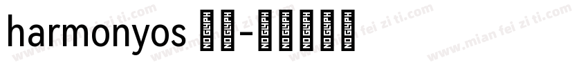 harmonyos 常规字体转换